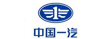 中國(guó)一汽