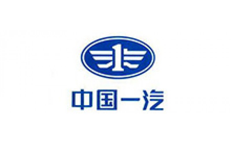 中國一汽